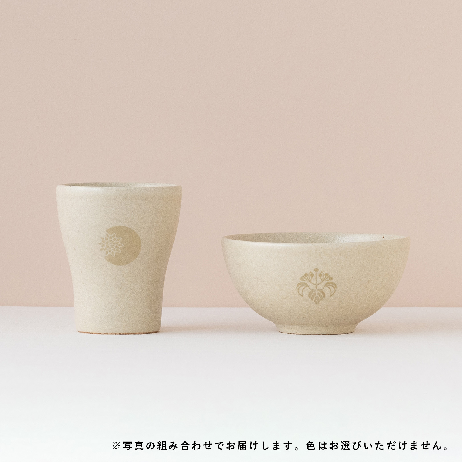 花個紋のフリーカップとお茶碗のギフトセット