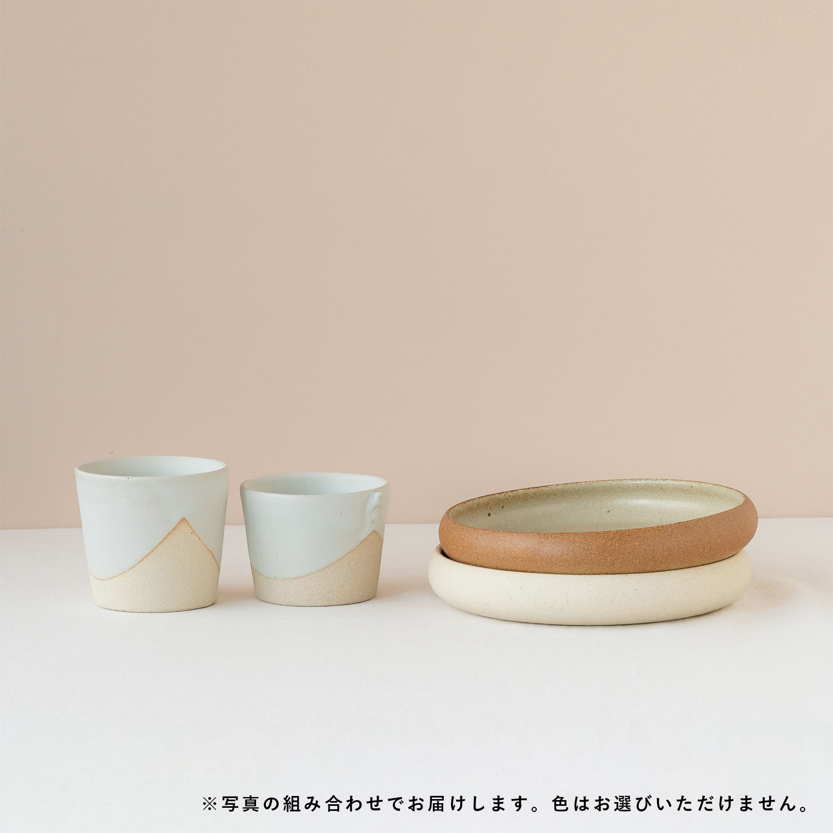 親子で楽しめる陶器のおさらとコップ