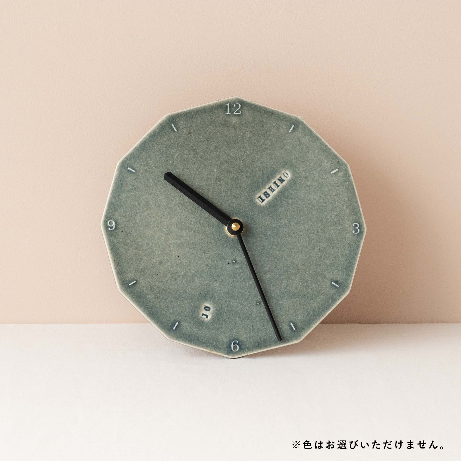 陶器時計を大切な人の出産祝いに