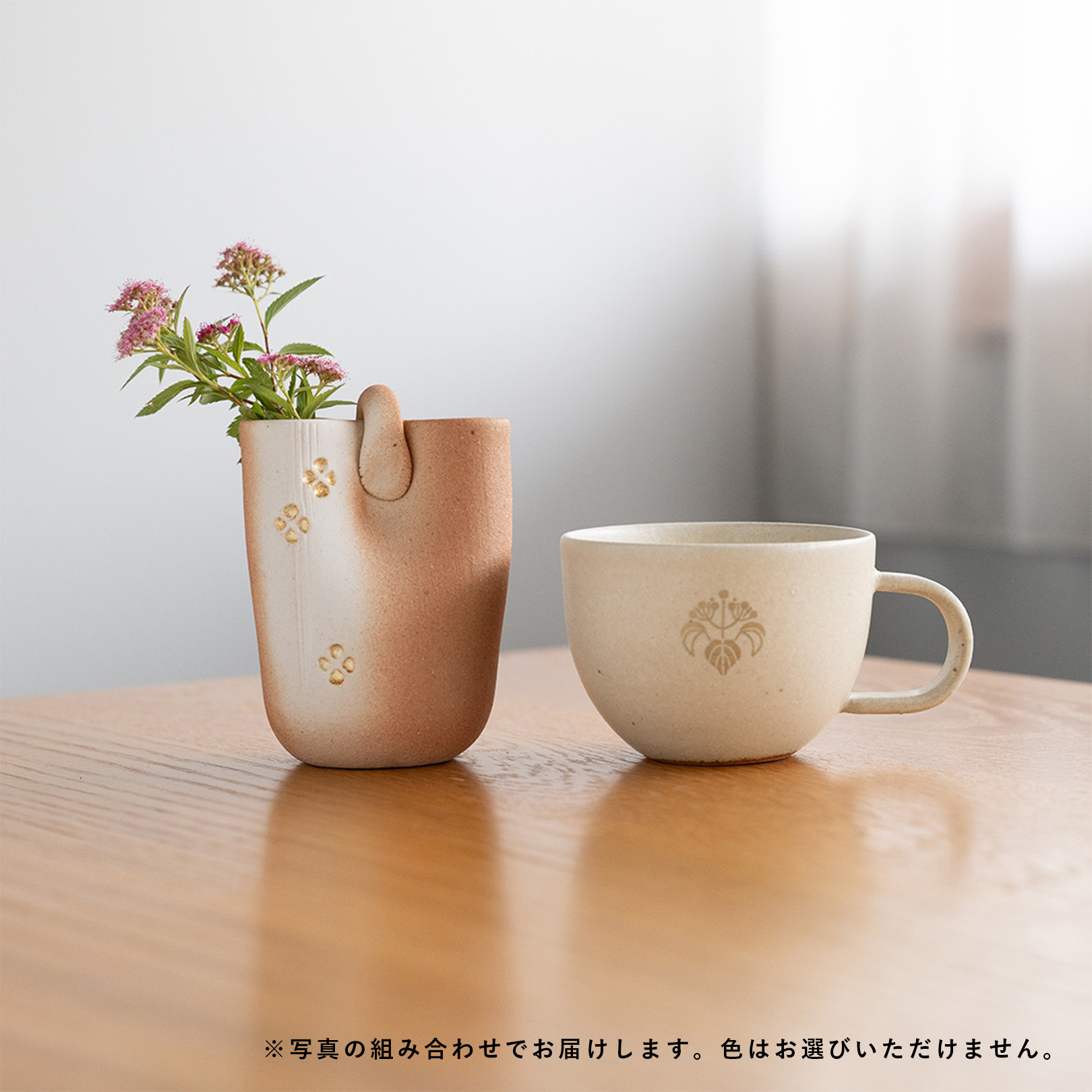 信楽焼の花器と花個紋マグカップのギフトセット