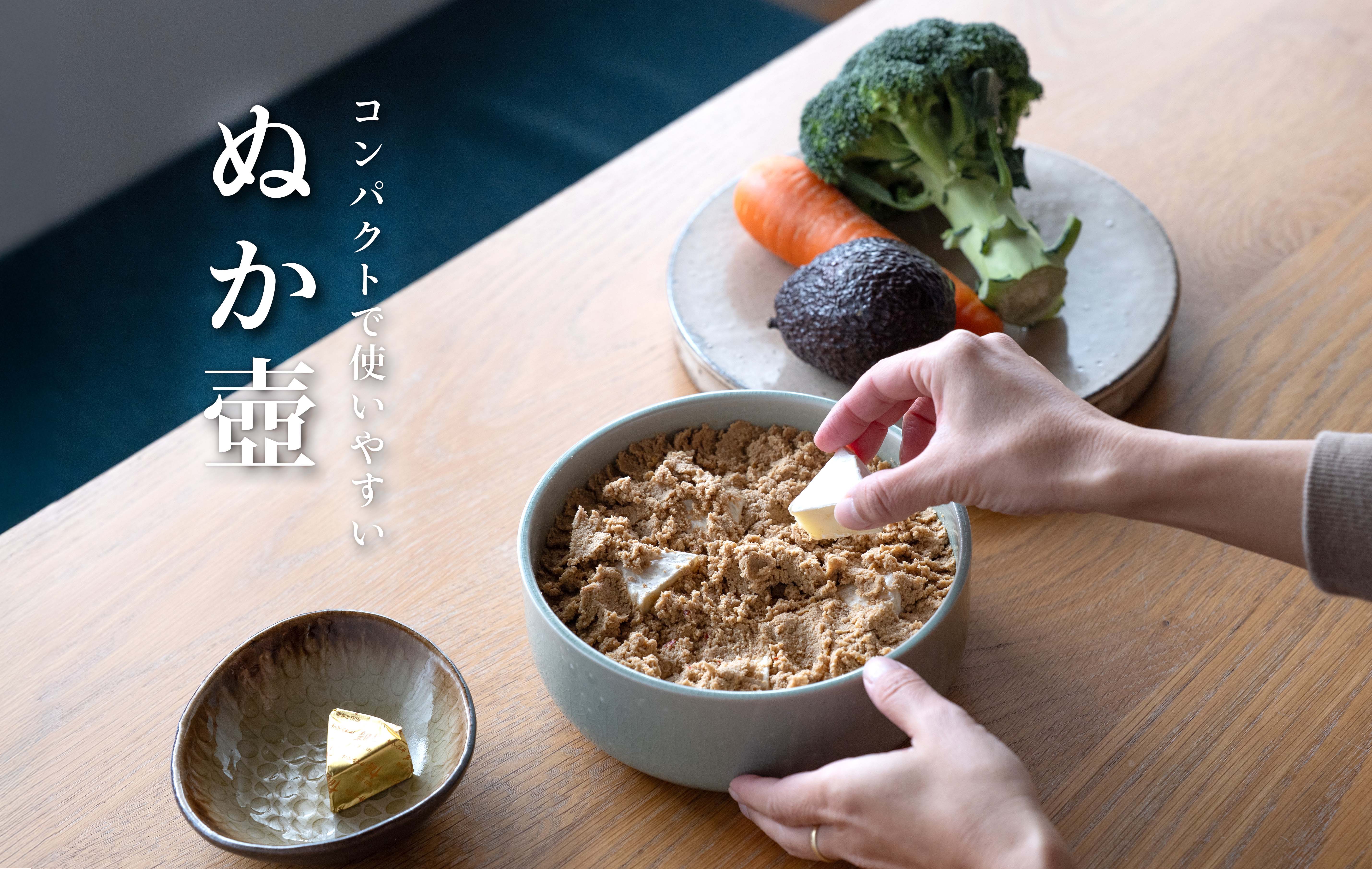 ぬか壺 | 明山 オンラインショップ