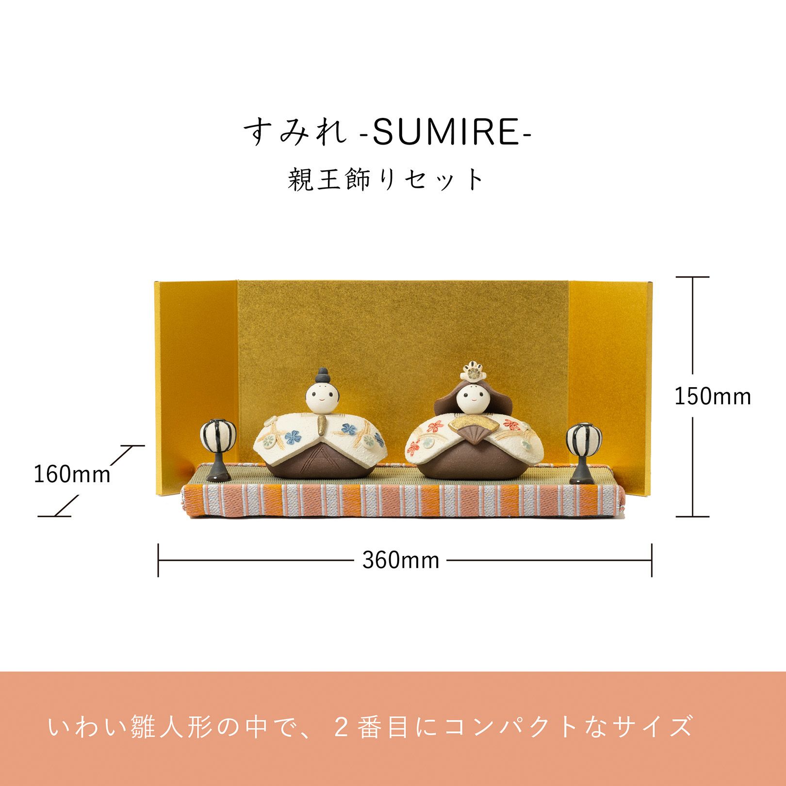 すみれ-SUMIRE-親王飾りセット | 明山 オンラインショップ